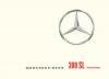 mercedes672_196104_01