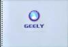 geely020_200509_01